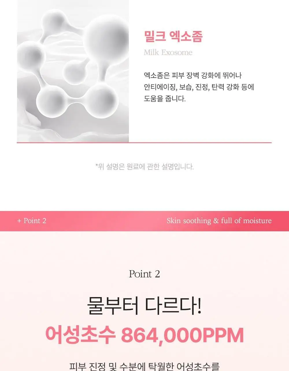 [증정이벤트/탄력광채수분진정] 웰더마 겔마스크팩 4매, 4종 택1 (콜라겐/시카/레티놀/PDRN) 상세페이지 89